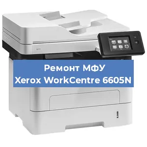 Замена лазера на МФУ Xerox WorkCentre 6605N в Красноярске